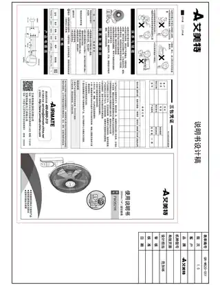 艾美特FW3521R