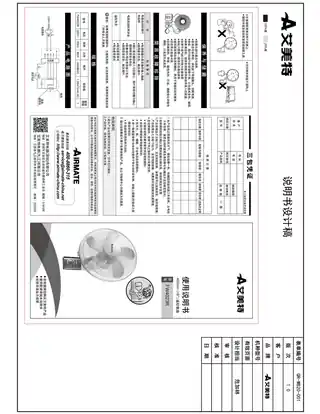 艾美特FW4023R