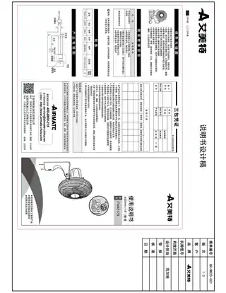 艾美特FW4517A