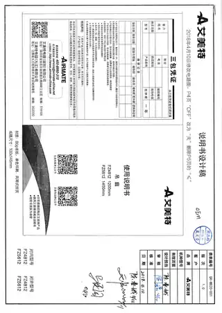 艾美特FZ4812,FZ5612