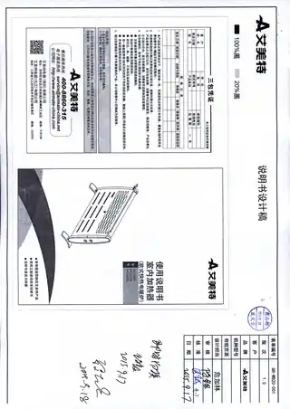 艾美特HC18005-22006-24007