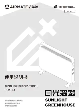 艾美特HC20-K1(HC20085-W)