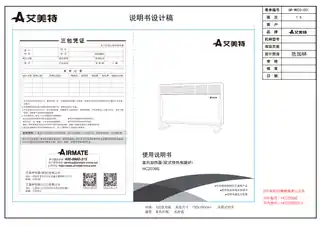 艾美特HC2039S