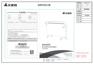 艾美特HC22166R