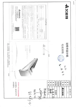 艾美特HC30137R