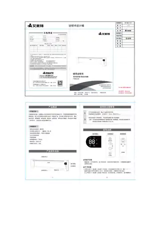 艾美特HD22-A3(HCA22220R)