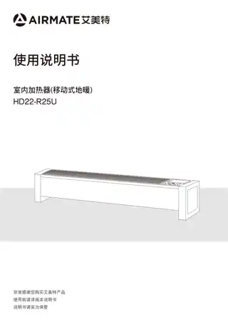 艾美特HD22-R25U