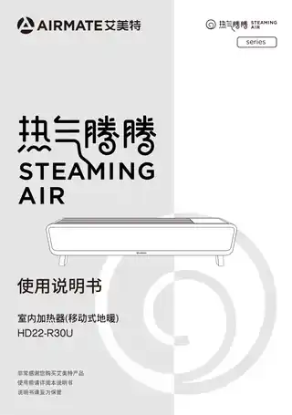 艾美特HD22-R30U