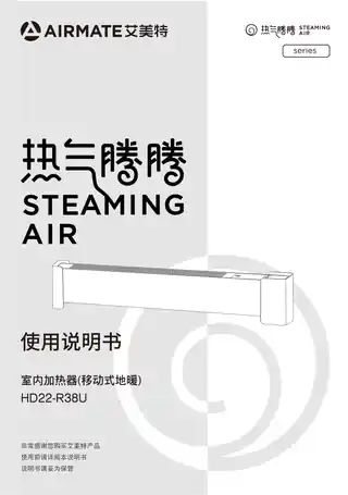 艾美特HD22-R38U