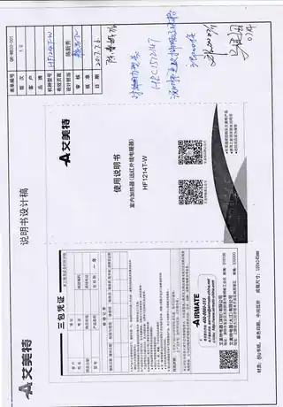 艾美特HF1214T-W