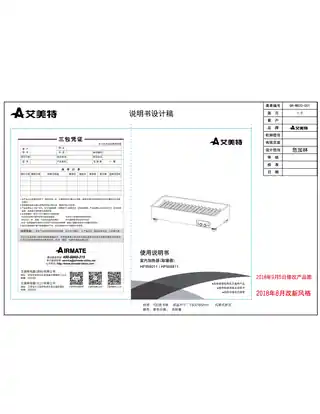 艾美特HFW4011，HFW4811