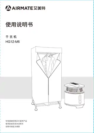 艾美特HG12-M6