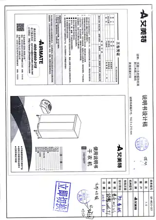 艾美特HGY907P