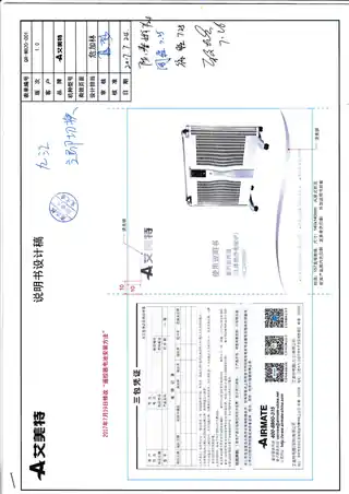 艾美特HL24086R