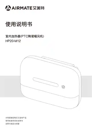 艾美特HP20-M12(HP20225M-O3)