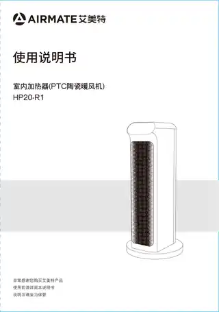 艾美特HP20-R1