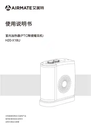 艾美特HP20-X18U