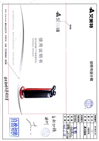 艾美特HP20063R,HP20064R