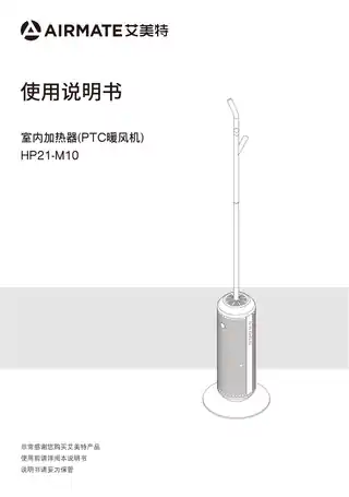 艾美特HP21-M10