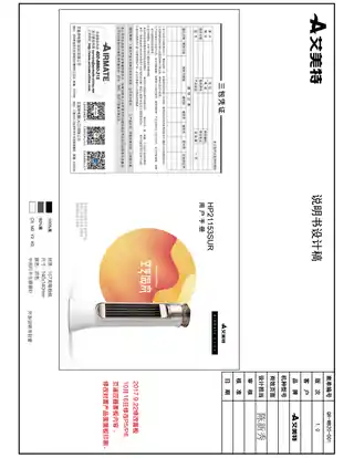 艾美特HP21153SUR
