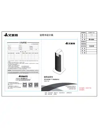 艾美特HP21176