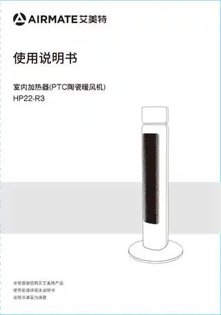 艾美特HP22-R3