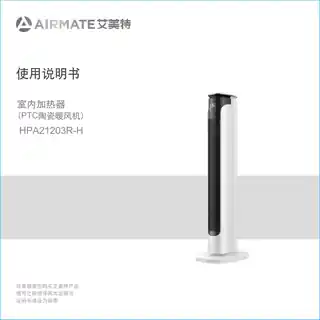 艾美特HPA21203R-H