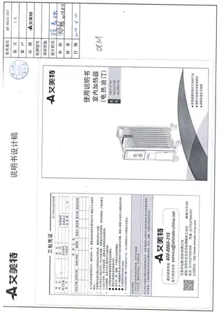 艾美特HU1117-W,HU1317-W,HU1517-W