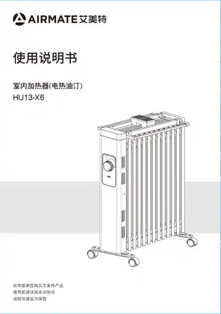 艾美特HU13-X6