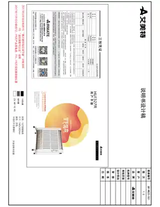 艾美特HU1327R