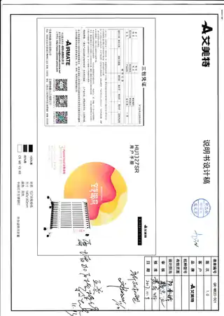 艾美特HU1327SR