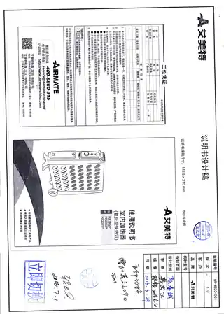 艾美特HX1802P,HX2002P,HX2011P