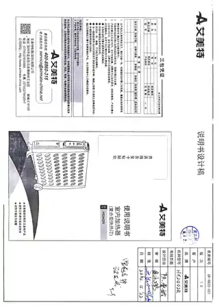 艾美特HX2402R