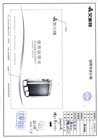 艾美特HX2427RI，HX2026RI