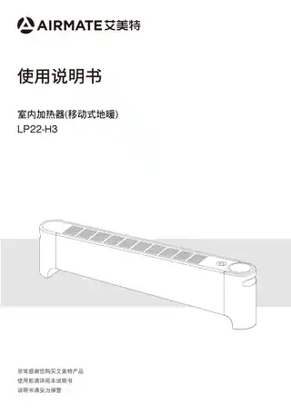 艾美特LP22-H3