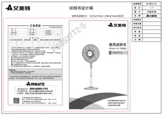 艾美特MK_FS3527T2-5