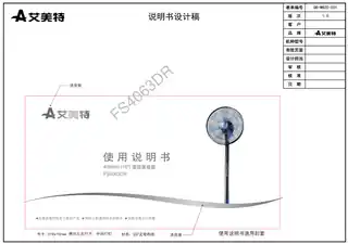 艾美特MK_FS4063DR