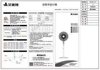 艾美特MK_FS4068T2-5