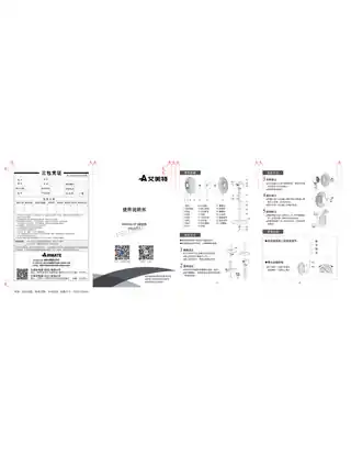 艾美特MK_FSL50T2