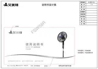 艾美特MK_FSW58R