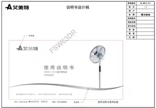 艾美特MK_FSW63DR