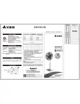 艾美特MK_S314AT2(S314AT2-1)
