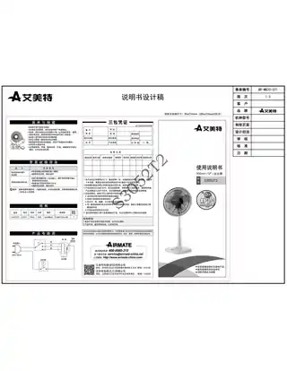 艾美特S3052T2
