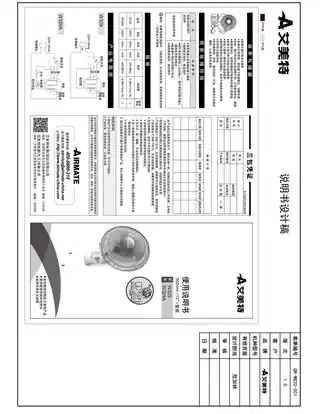 艾美特W329-W329A
