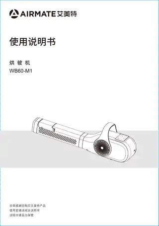艾美特WB60-M1