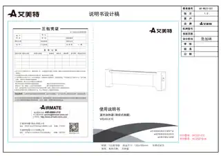 艾美特WD20-X10(HC20219-W)