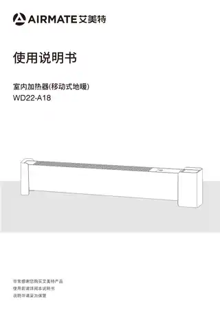 艾美特WD22-A18