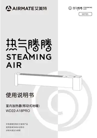 艾美特WD22-A18PRO