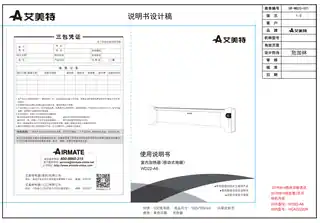 艾美特WD22-A6(HCA22220R)