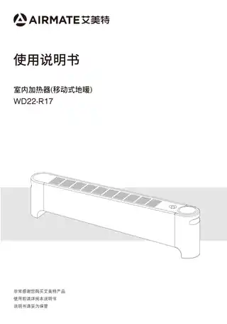 艾美特WD22-R17